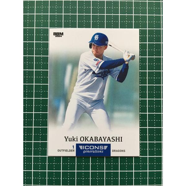 ★BBM 2024 ICONS GENERATIONS #18 岡林勇希［中日ドラゴンズ］レギュラー...