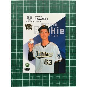 ☆BBM 2026 ルーキーエディション #021 森陽樹［オリックス