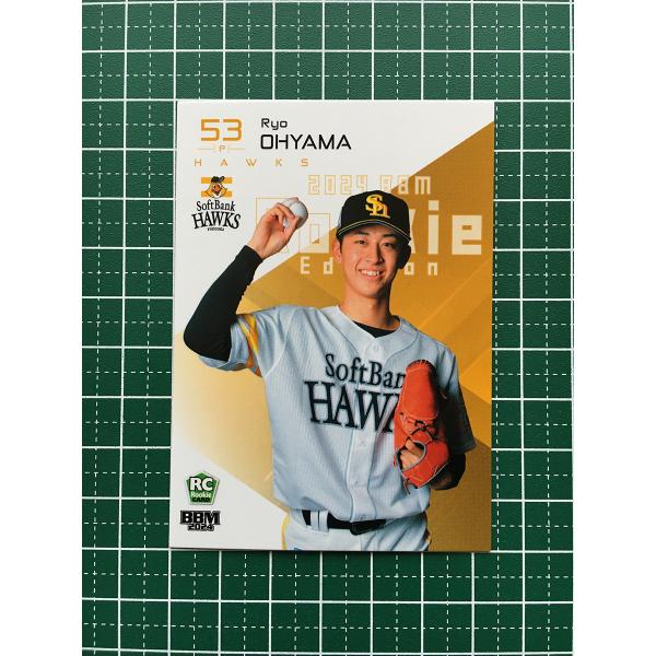 ★BBM 2024 ルーキーエディション #083 大山凌［福岡ソフトバンクホークス］レギュラーカー...