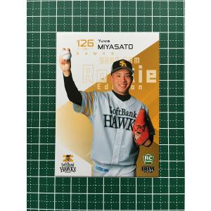 86 【宮里優吾/福岡ソフトバンクホークス】BBM2024 ルーキー