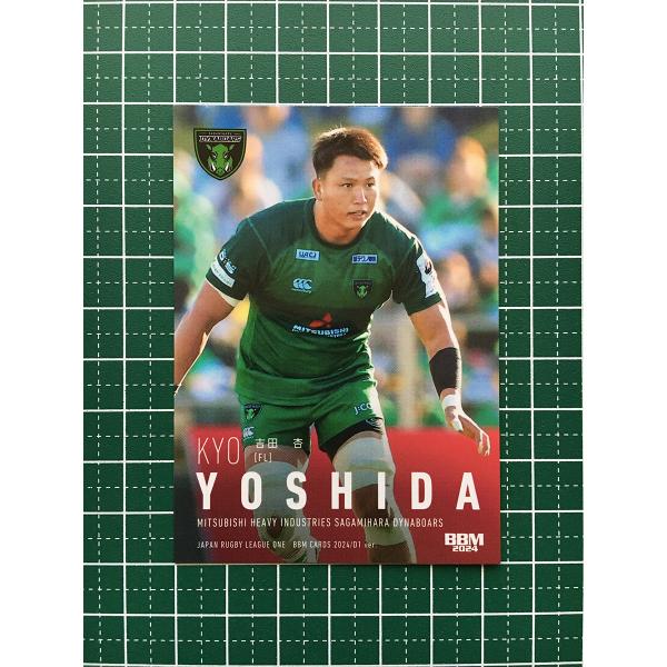 ★BBM ジャパンラグビー リーグワン 2024/D1ver. #LO65 吉田杏［三菱重工相模原ダ...