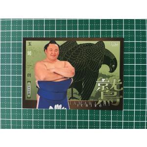 75 【若元春/若隆景/若隆元】BBM2025 大相撲カード レギュラー [縁起物