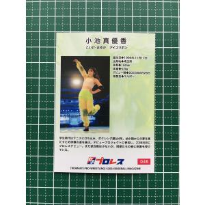 ★BBM 2024 女子プロレスカード #04...の詳細画像1