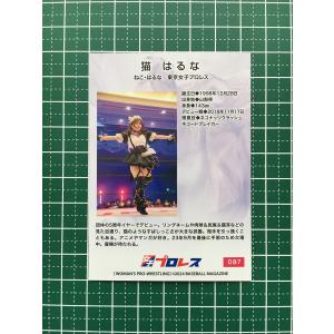 ★BBM 2024 女子プロレスカード #08...の詳細画像1