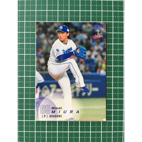 ★BBM 2025 2nd バージョン #353 三浦瑞樹［中日ドラゴンズ］レギュラーカード「1st...