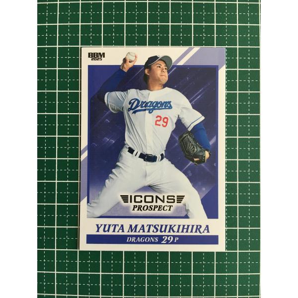 ★BBM 2025 ICONS PROSPECT #17 松木平優太［中日ドラゴンズ］レギュラーカー...