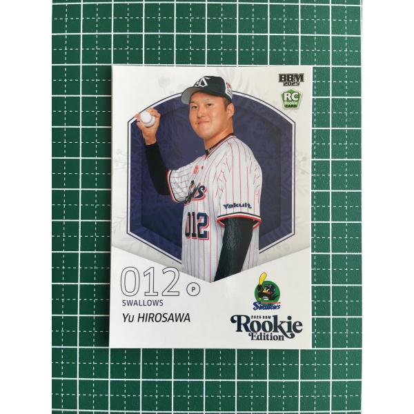 ★BBM 2025 ルーキーエディション #044 廣澤優［東京ヤクルトスワローズ／愛媛マンダリンパ...