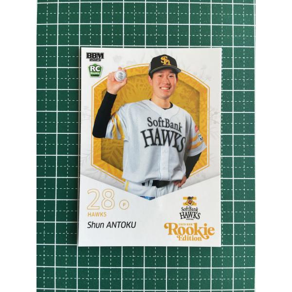 ★BBM 2025 ルーキーエディション #057 安徳駿［福岡ソフトバンクホークス／富士大学］レギ...