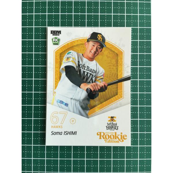 ★BBM 2025 ルーキーエディション #059 石見颯真［福岡ソフトバンクホークス／愛知工業大学...