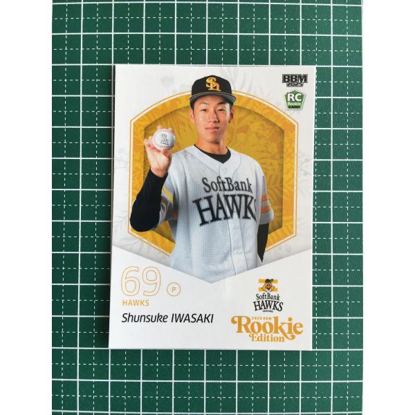 ★BBM 2025 ルーキーエディション #060 岩崎峻典［福岡ソフトバンクホークス／東洋大学］レ...