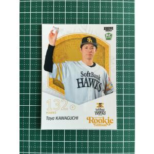 ☆BBM 2025 ベースボールカード #H50 栗原陵矢［福岡ソフトバンク