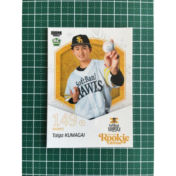 ★BBM 2025 ルーキーエディション #071 熊谷太雅［福岡ソフトバンクホークス／東陵高］レギ...