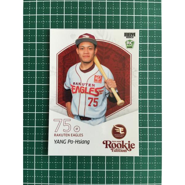 ★BBM 2025 ルーキーエディション #095 陽柏翔［東北楽天ゴールデンイーグルス／アストロプ...