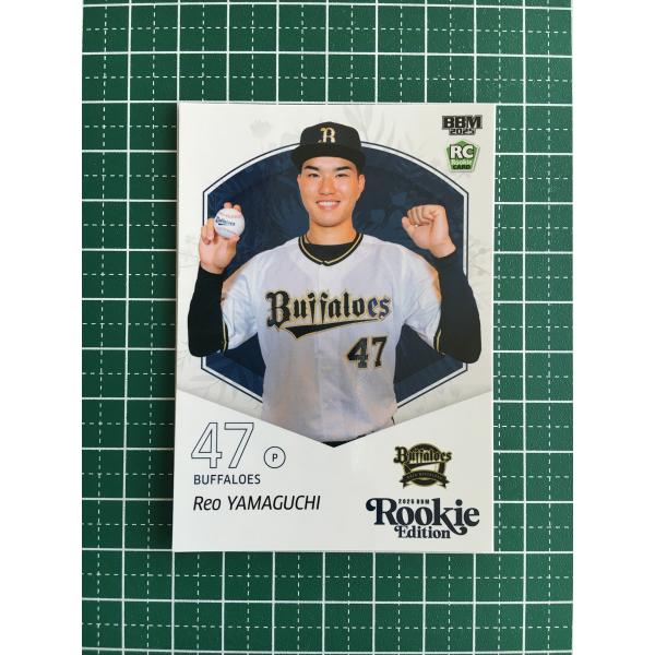 ★BBM 2025 ルーキーエディション #099 山口廉王［オリックス・バファローズ／仙台育英学園...