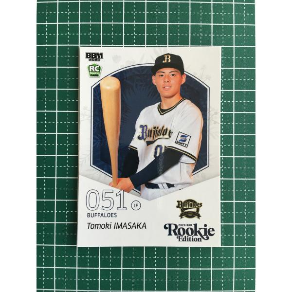 ★BBM 2025 ルーキーエディション #103 今坂幸暉［オリックス・バファローズ／大阪学院大学...