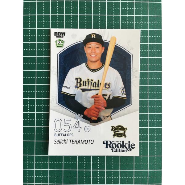 ★BBM 2025 ルーキーエディション #106 寺本聖一［オリックス・バファローズ／広島経済大学...