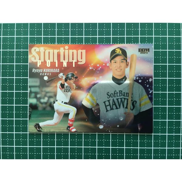 ★BBM 2025 ルーキーエディション #SP07 栗原陵矢［福岡ソフトバンクホークス］インサート...