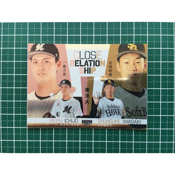 ★BBM 2025 ルーキーエディション #CR6 一條力真／岩崎峻典［東洋大］インサートカード「C...