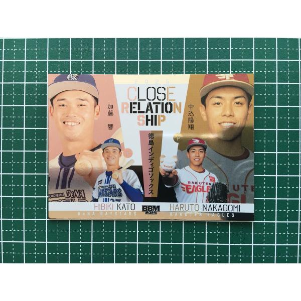 ★BBM 2025 ルーキーエディション #CR7 加藤響／中込陽翔［徳島インディゴソックス］インサ...