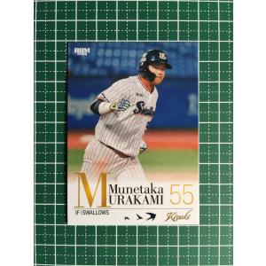 ★BBM 2026 ベースボールカードセット 村上宗隆 KISEKI #11 球団最年少で月間MVP［2020年6月・7月］レギュラーカード★