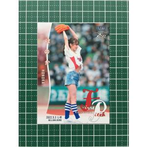 ☆BBM 2021 プロ野球 2nd バージョン #FP16 百川晴香［始球式／全力