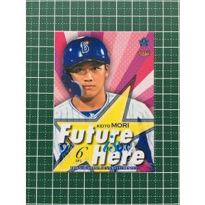 ★BBM 2022 プロ野球 ベースボールカード #DB77 森敬斗［横浜DeNAベイスターズ］レギュラーカード「FUTURE IS HERE」★｜alba-tesoro