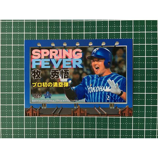 ★BBM 2023 ベースボールカード #DB77 牧秀悟［横浜DeNAベイスターズ］レギュラーカー...