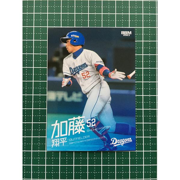 ★BBM 2023 ベースボールカード #D62 加藤翔平［中日ドラゴンズ］レギュラーカード★