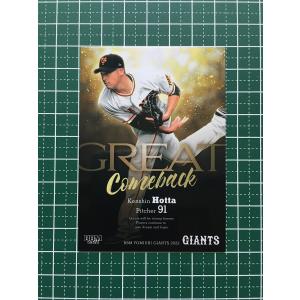 ☆BBM 2025 ベースボールカード #G72 キャベッジ／ヘルナンデス［読売