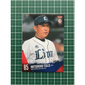 ☆BBM 2022 プロ野球 ベースボールカード #HO1 隅田知一郎［埼玉西武