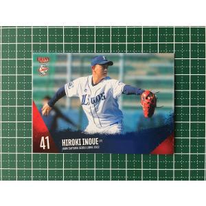☆BBM 2022 プロ野球 ベースボールカード #HO1 隅田知一郎［埼玉西武