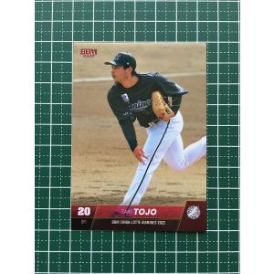 ☆BBM 2022 プロ野球 ベースボールカード 佐藤奨真［千葉ロッテ 