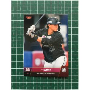 ☆ドリームオーダー 2025 球団ブースター 革新の猛牛 #TBP01-B38 廣岡