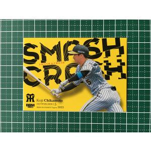 ★BBM 2023 ベースボールカード #T81 近本光司［阪神タイガース］レギュラーカード「SMASH & CRASH」★｜alba-tesoro