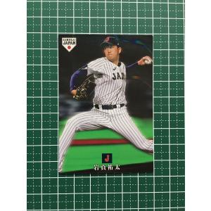 ☆カルビー 2019 プロ野球 野球日本代表 侍ジャパンチップス #SJ-03 岩