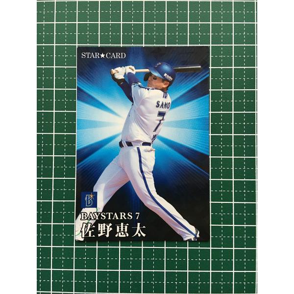 ★カルビー 2023 プロ野球チップス 第2弾 #S-39 佐野恵太［横浜DeNAベイスターズ］スタ...