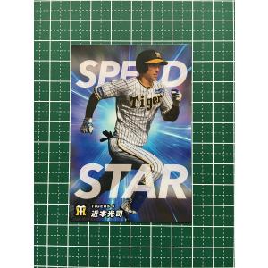 ☆カルビー 2025 プロ野球チップス 第2弾 #OP-06 高橋宏斗［中日