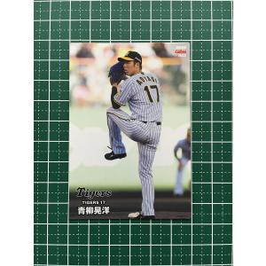 プロ野球チップス2022阪神岩崎優 カルビー 2022プロ野球チップス第1弾 S-04 岩崎優(阪神) スター