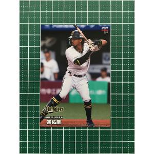 S-01 【森下翔太/阪神タイガース】カルビー 2024 プロ野球チップス第1