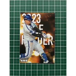 AS-08 【鳥谷敬/阪神タイガース】カルビー 2013プロ野球チップス第3弾