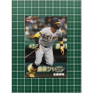 カルビー野球カード 「ちぇるしーぼーい様」専用 お取り置きご確認分 カルビー2024 プロ野球チップス タイトルホルダーカード No.T-10 近本