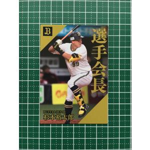 ☆カルビー 2024 プロ野球チップス 第2弾 #084 村上宗隆［東京ヤクルト
