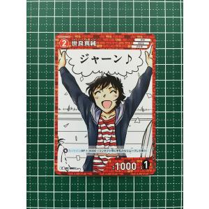 ☆名探偵コナン カードゲーム 探偵たちの切札 CT-P01 #0008 阿笠博士