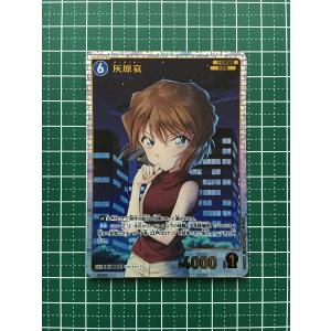 ☆名探偵コナン カードゲーム 探偵たちの切札 CT-P01 #0020 大阪“3つの