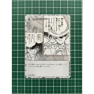 ☆名探偵コナン カードゲーム 西と東の大決戦 CT-P02 #0214