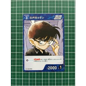 ☆名探偵コナン カードゲーム 西と東の大決戦 CT-P02 #0175 | B02003