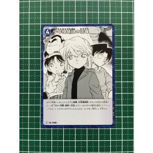 ☆名探偵コナン カードゲーム 西と東の大決戦 CT-P02 #0238 | B02077