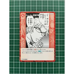 ★名探偵コナン カードゲーム 西と東の大決戦 C...の商品画像