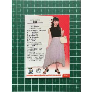 ★BBM 2020 プロ野球 チアリーダー D...の詳細画像1