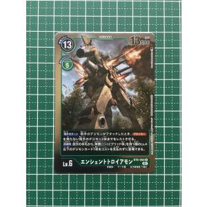 ☆デジモンカードゲーム エレメントサクセサー BT-18 #BT18-029